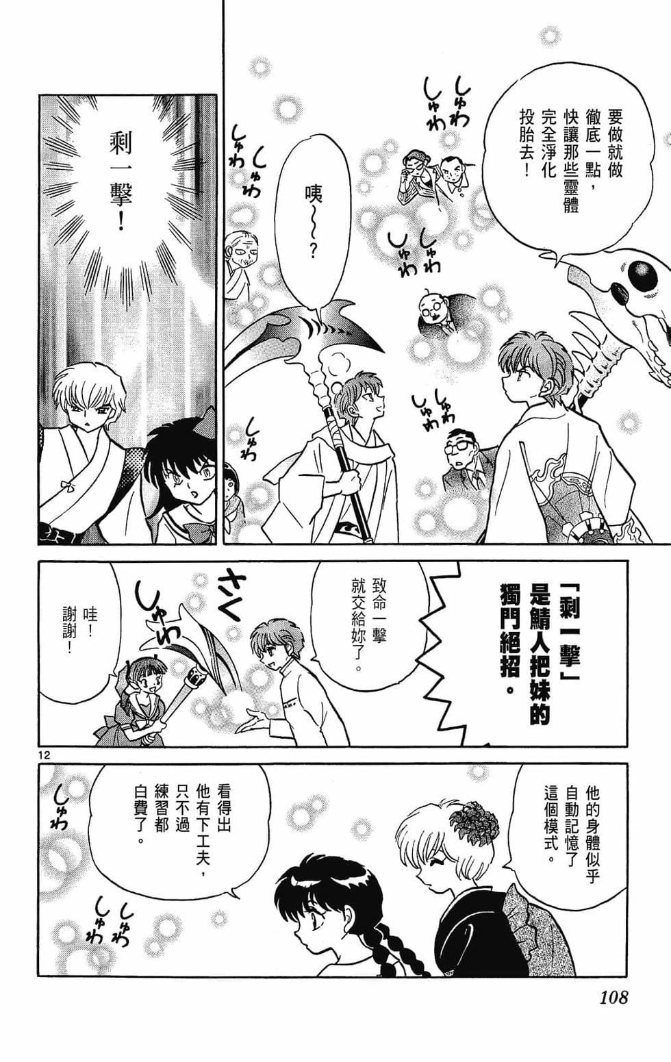 第105页