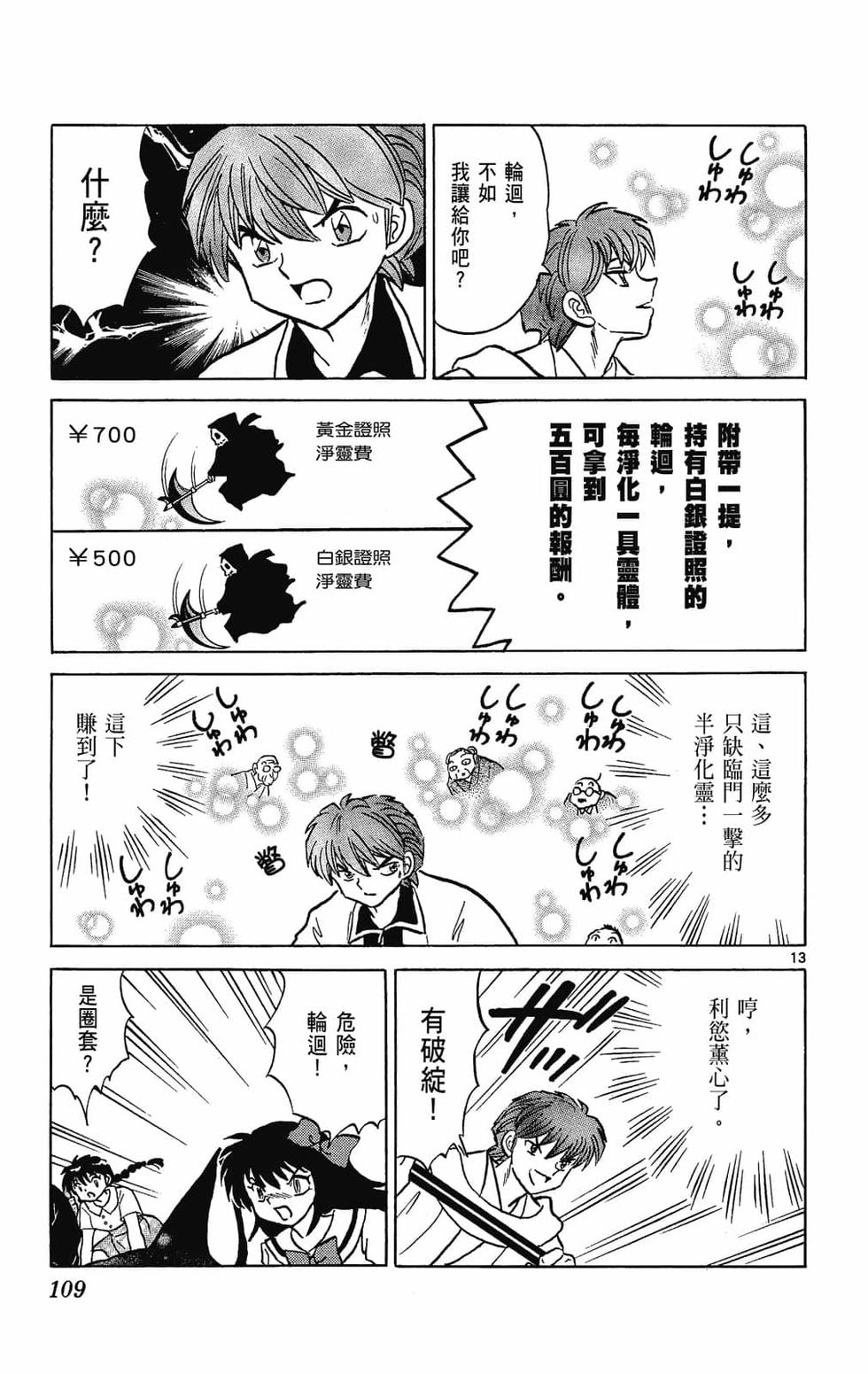 第106页