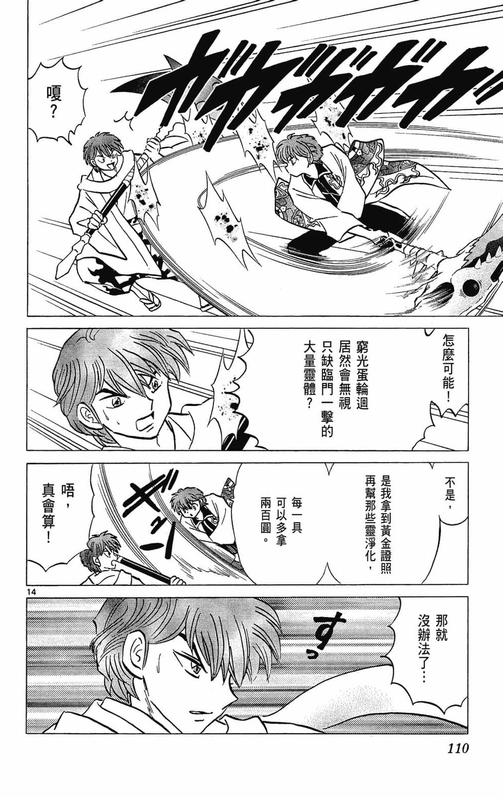 第107页