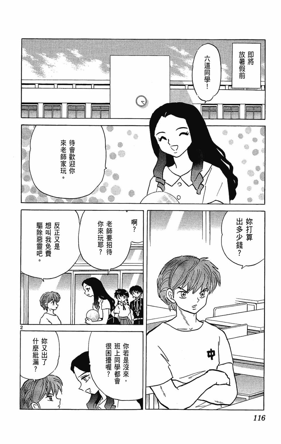 第113页