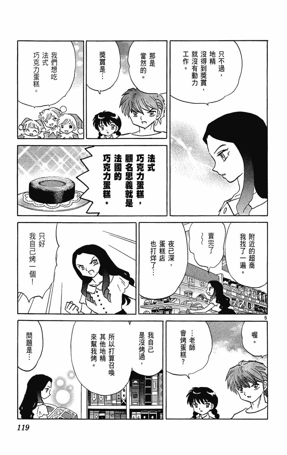 第116页