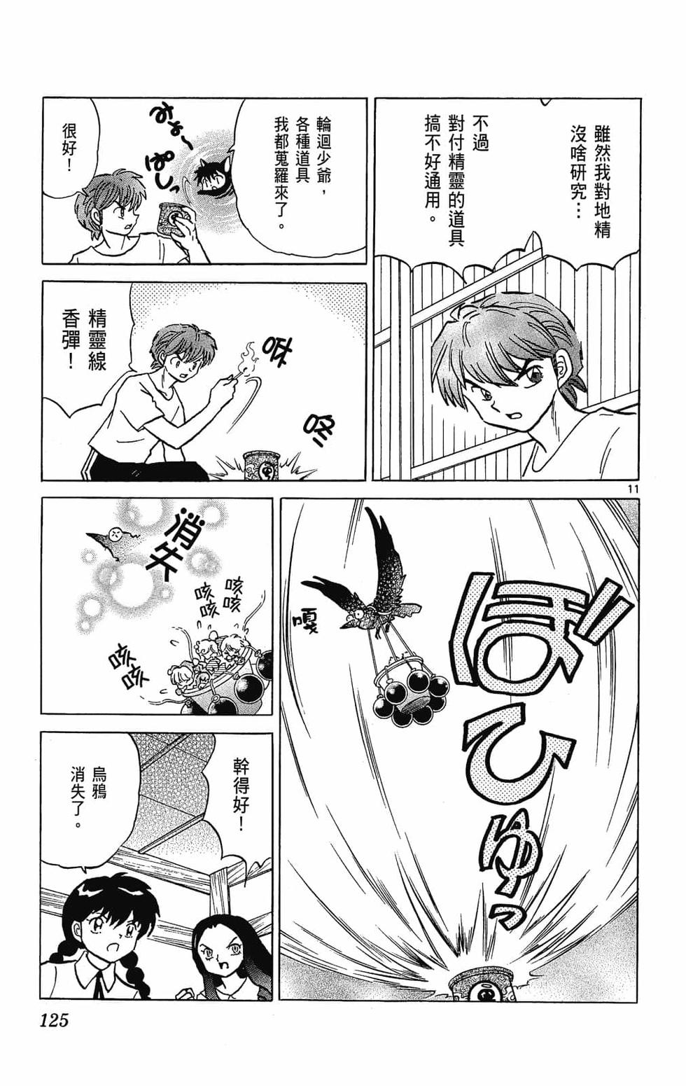第122页