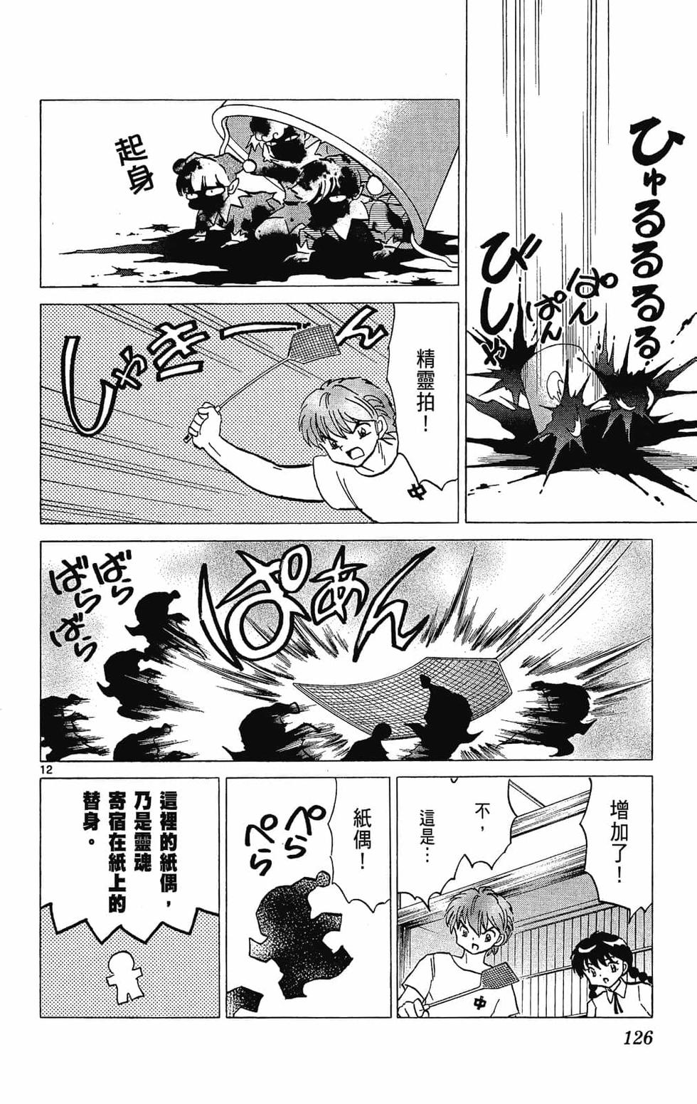 第123页
