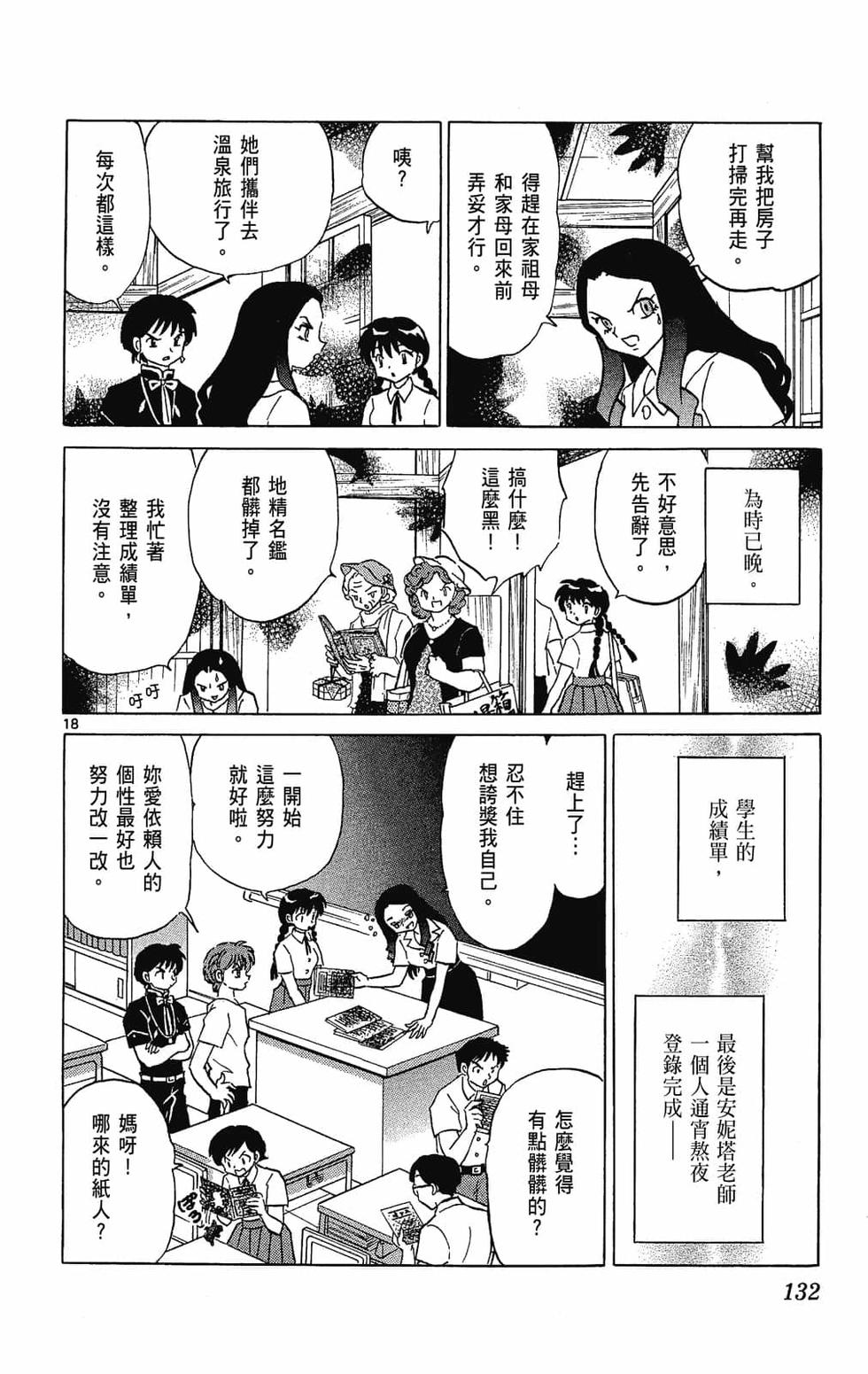 第129页