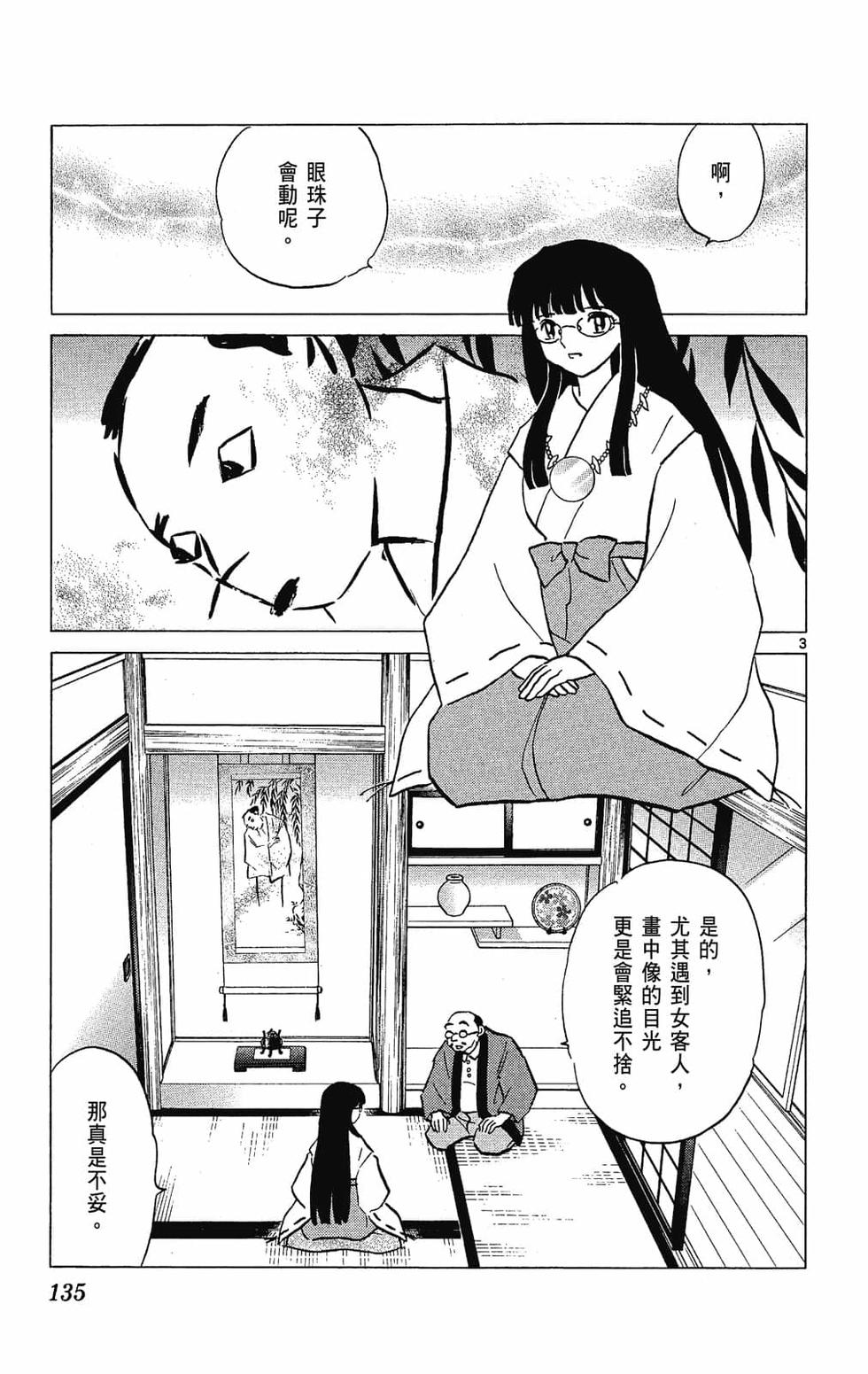 第132页