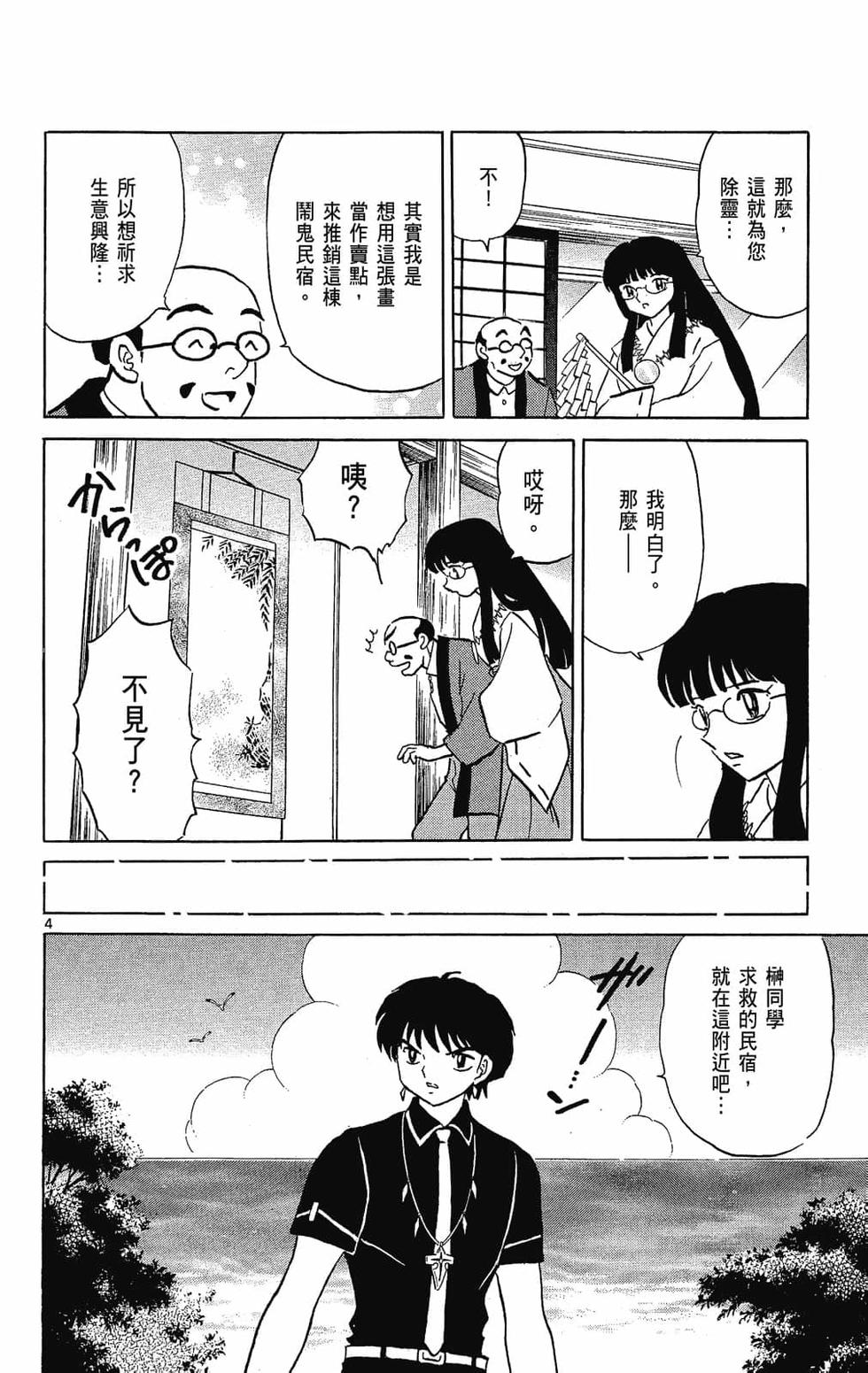 第133页