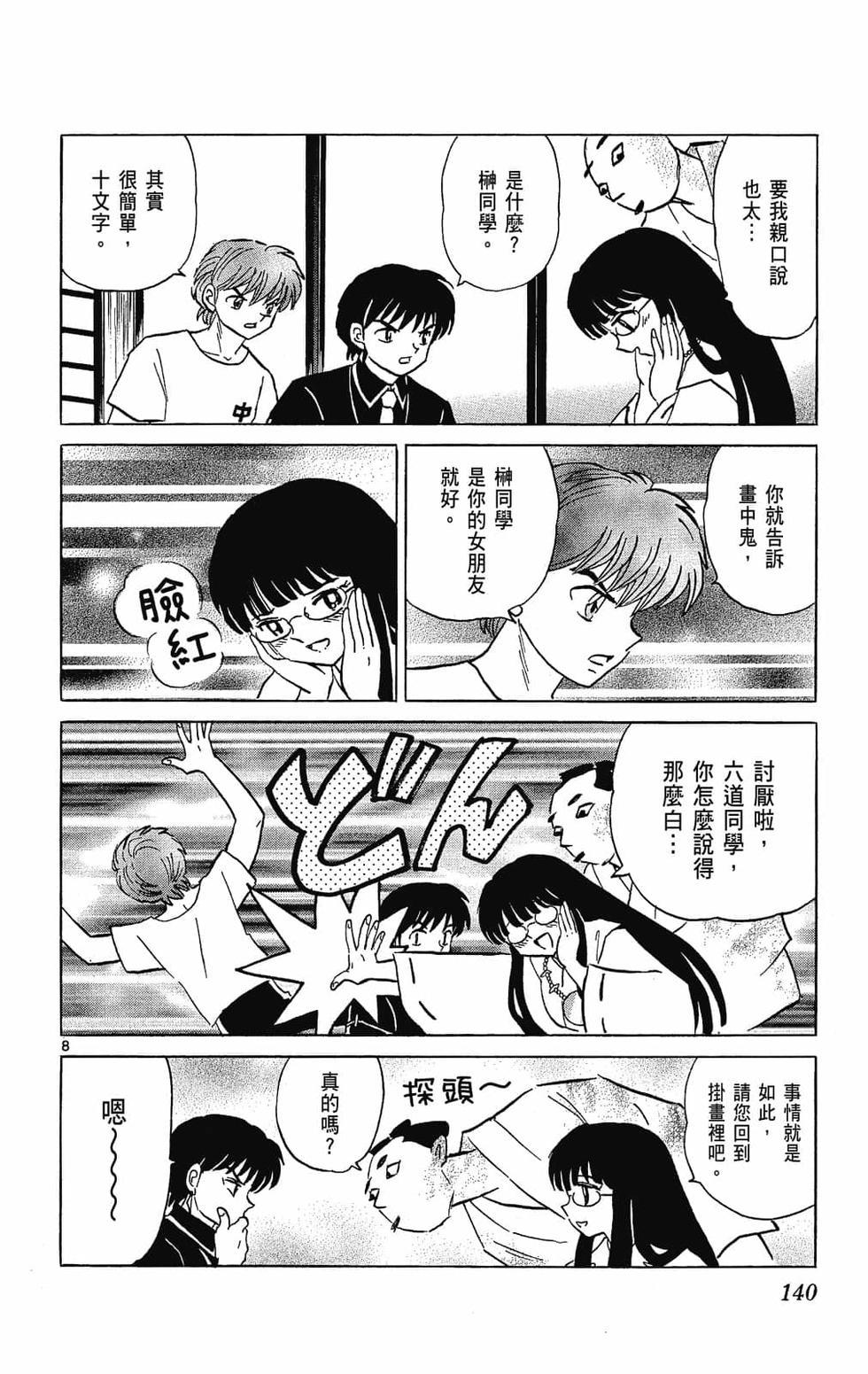 第137页