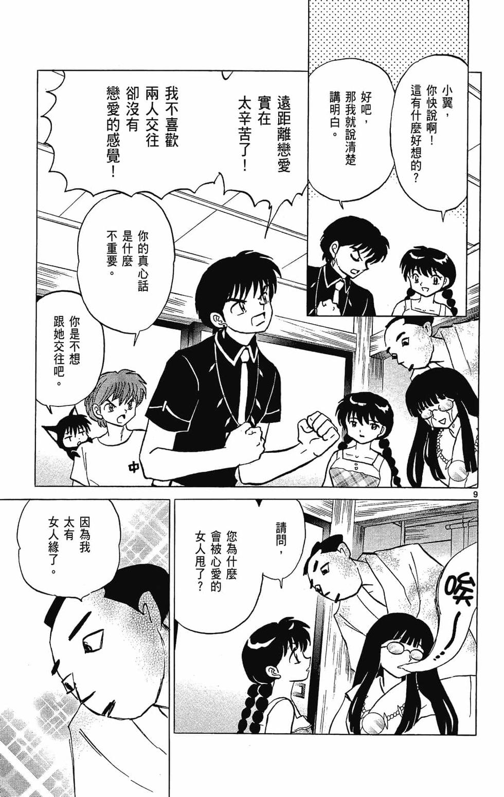 第138页