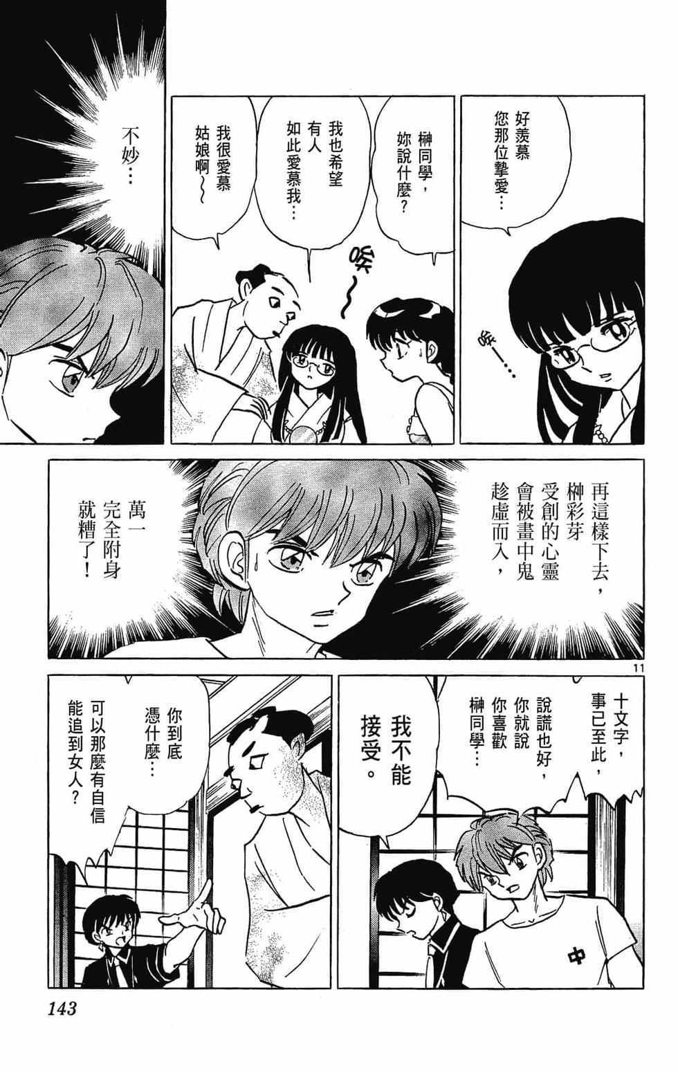 第140页