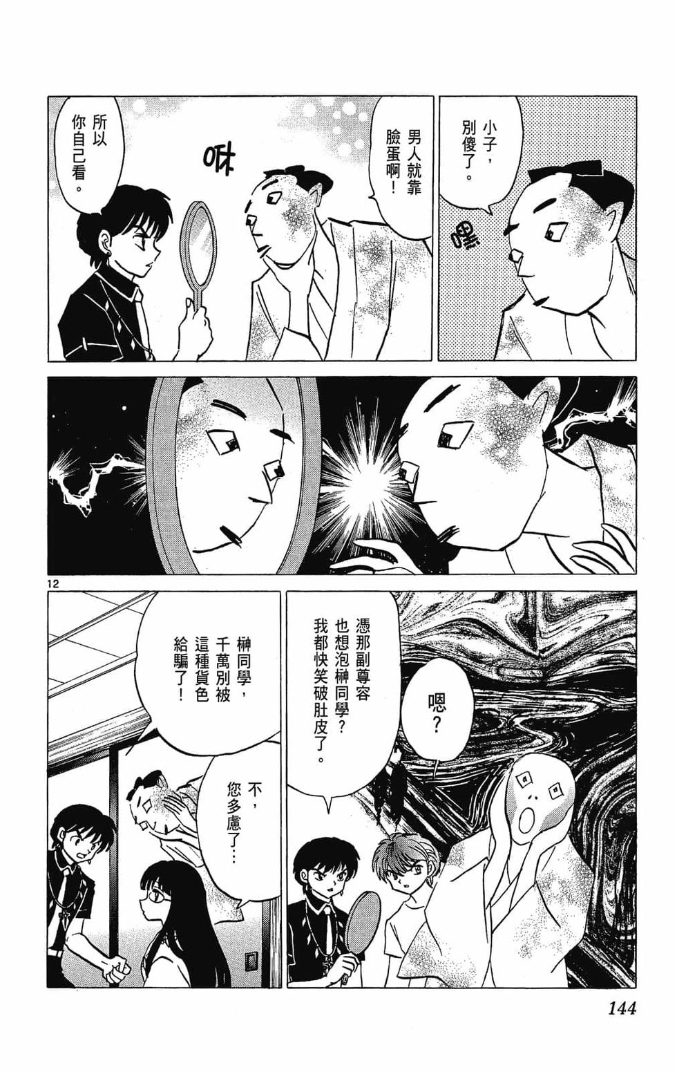 第141页
