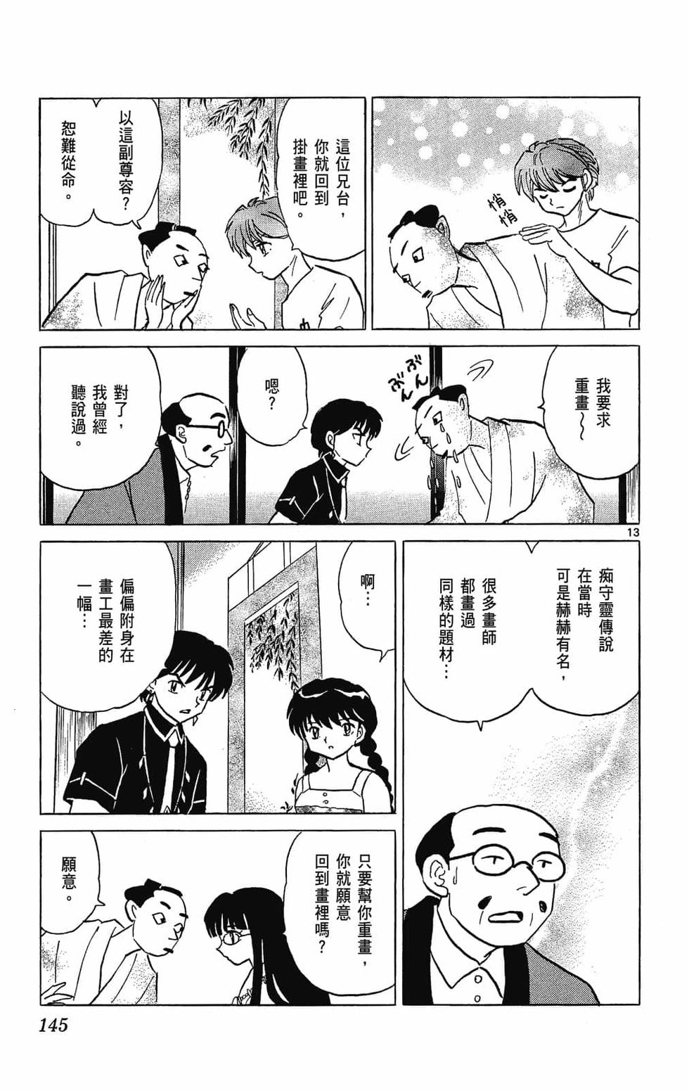 第142页