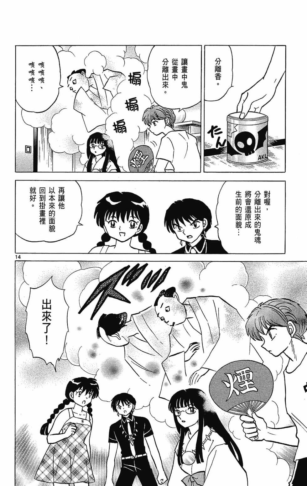第143页