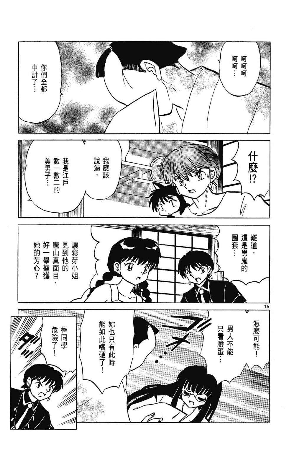 第144页