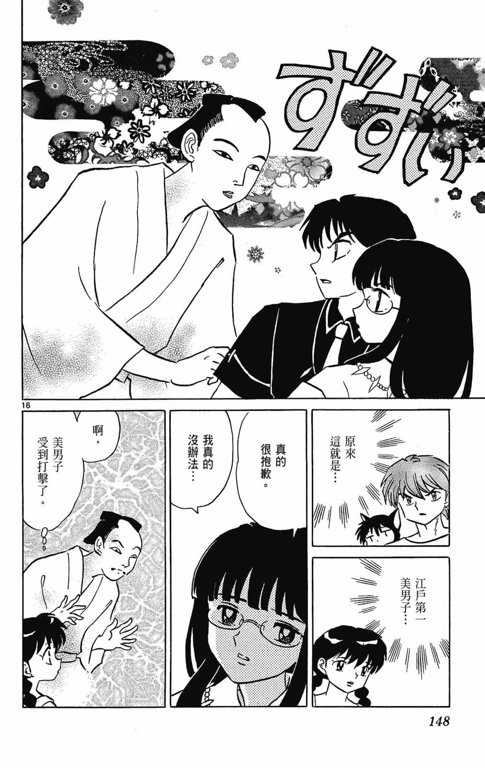 第145页