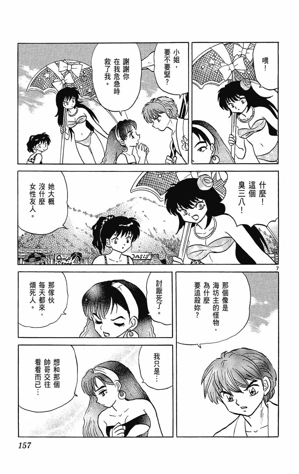 第154页