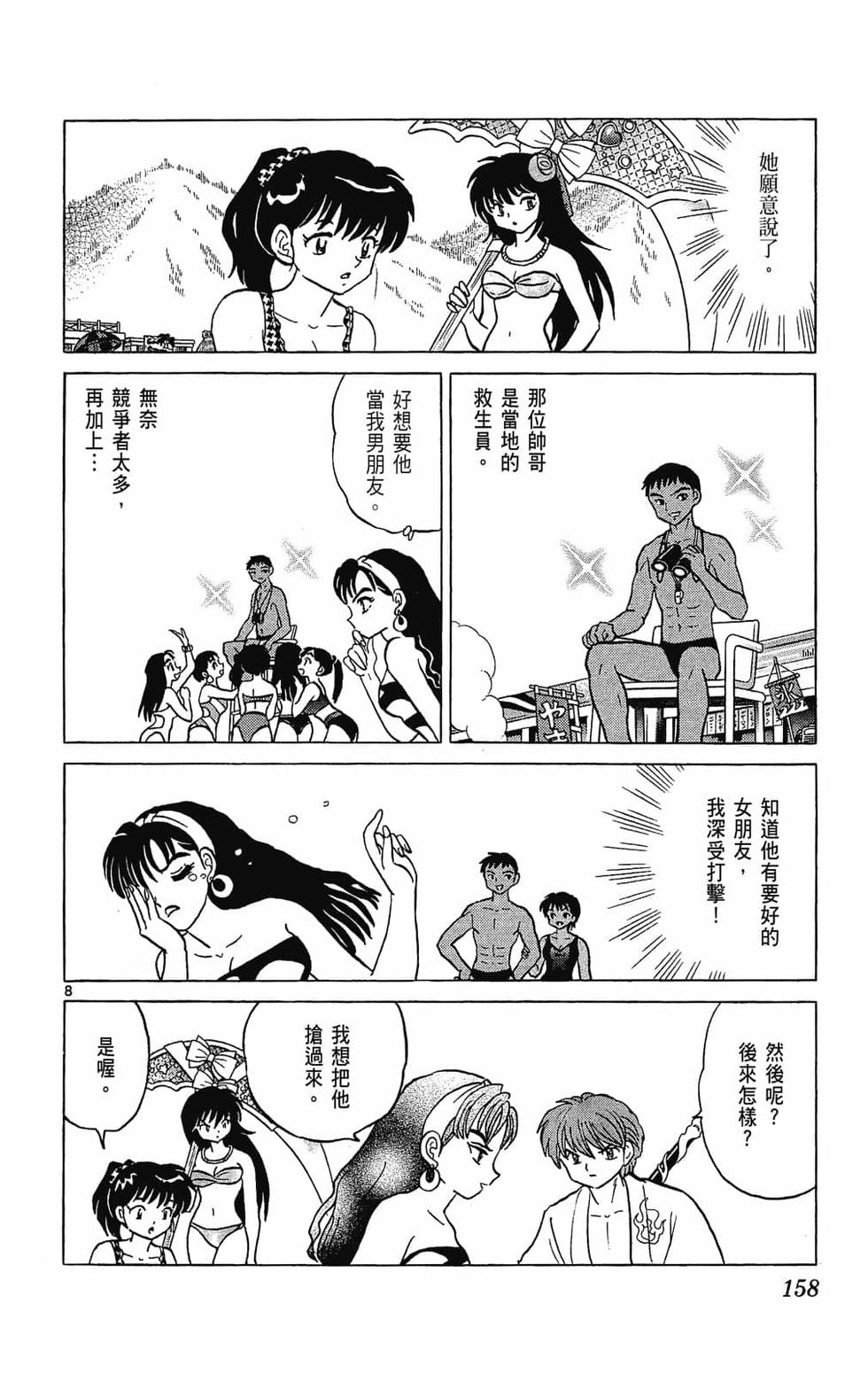第155页