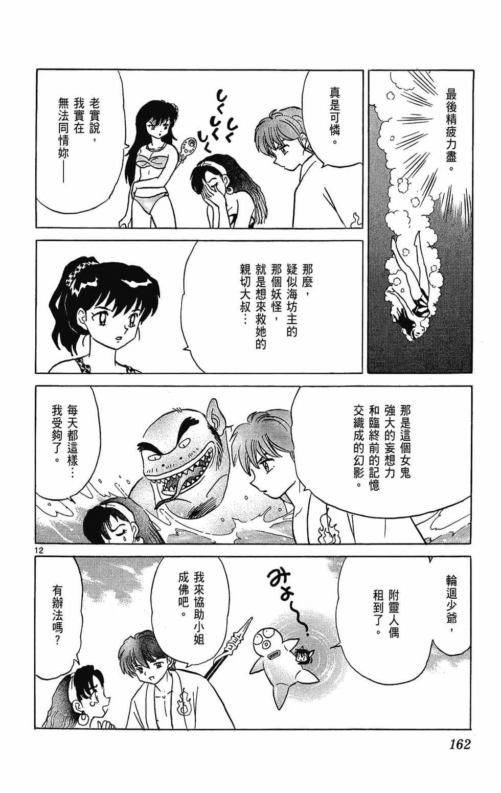 第159页