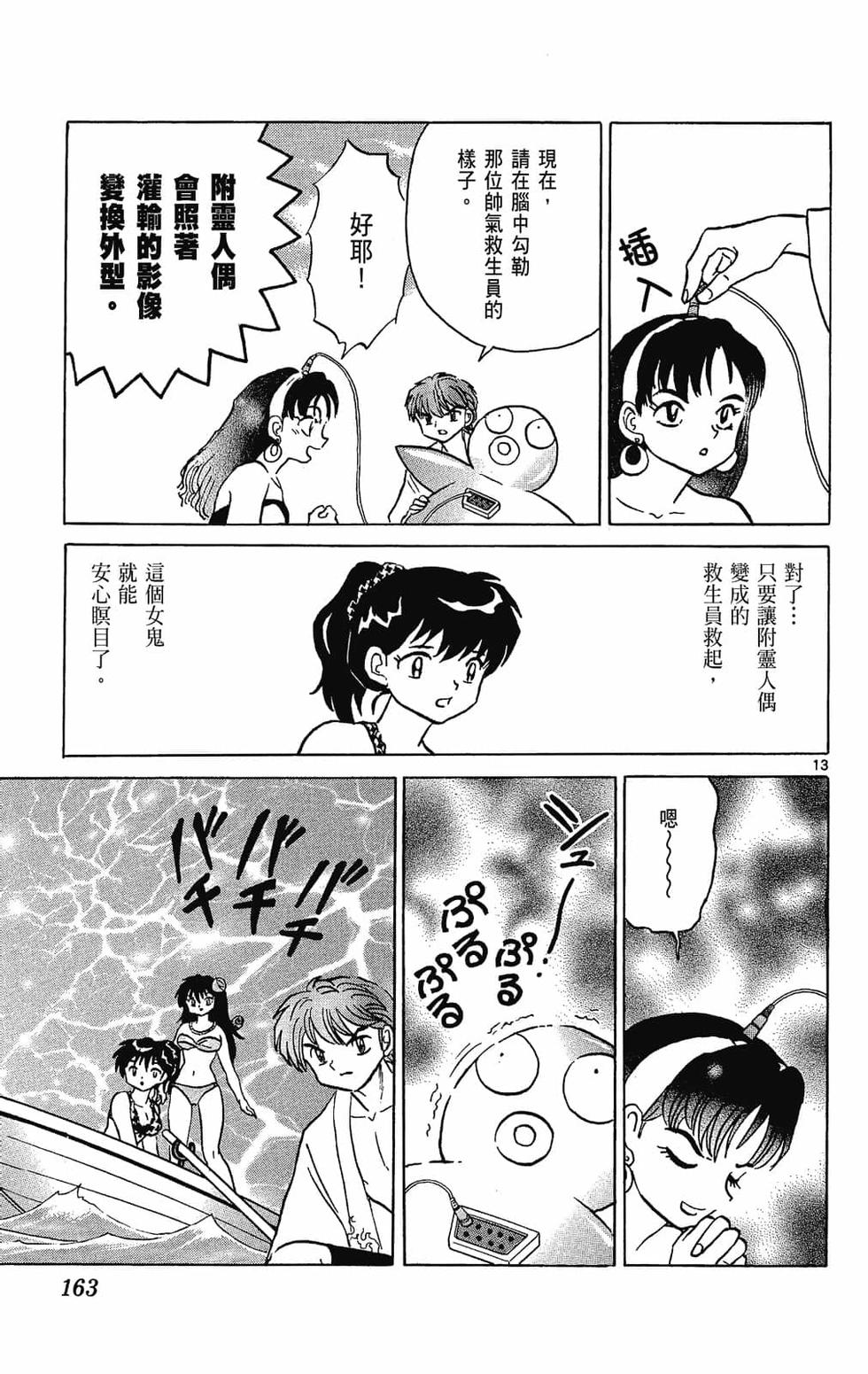 第160页