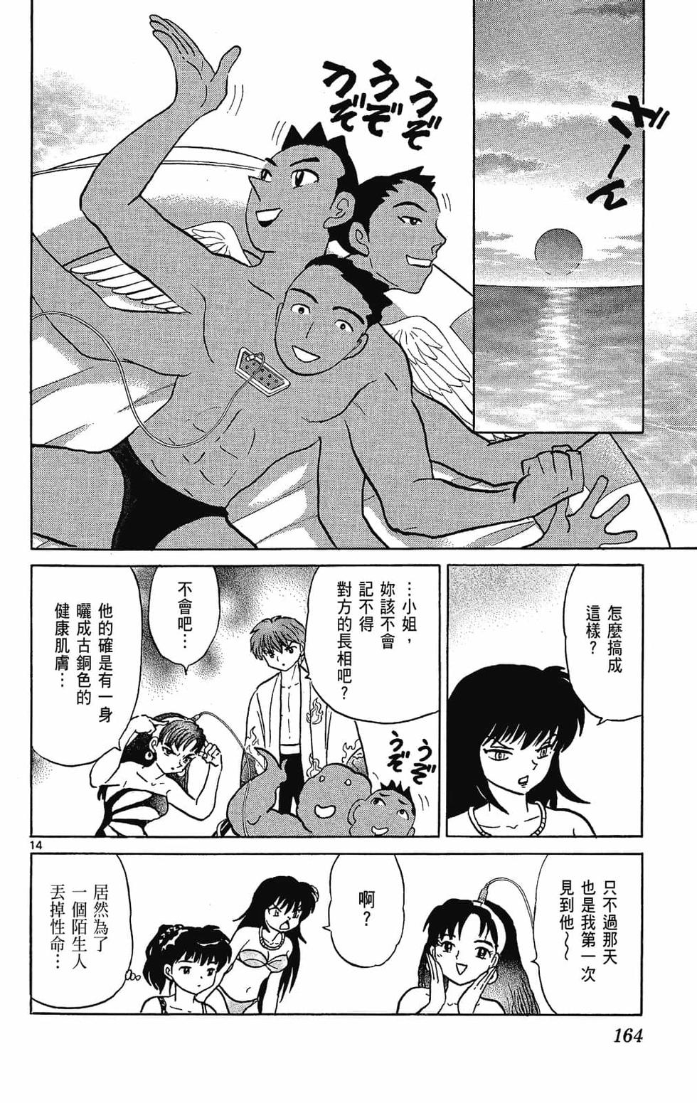 第161页