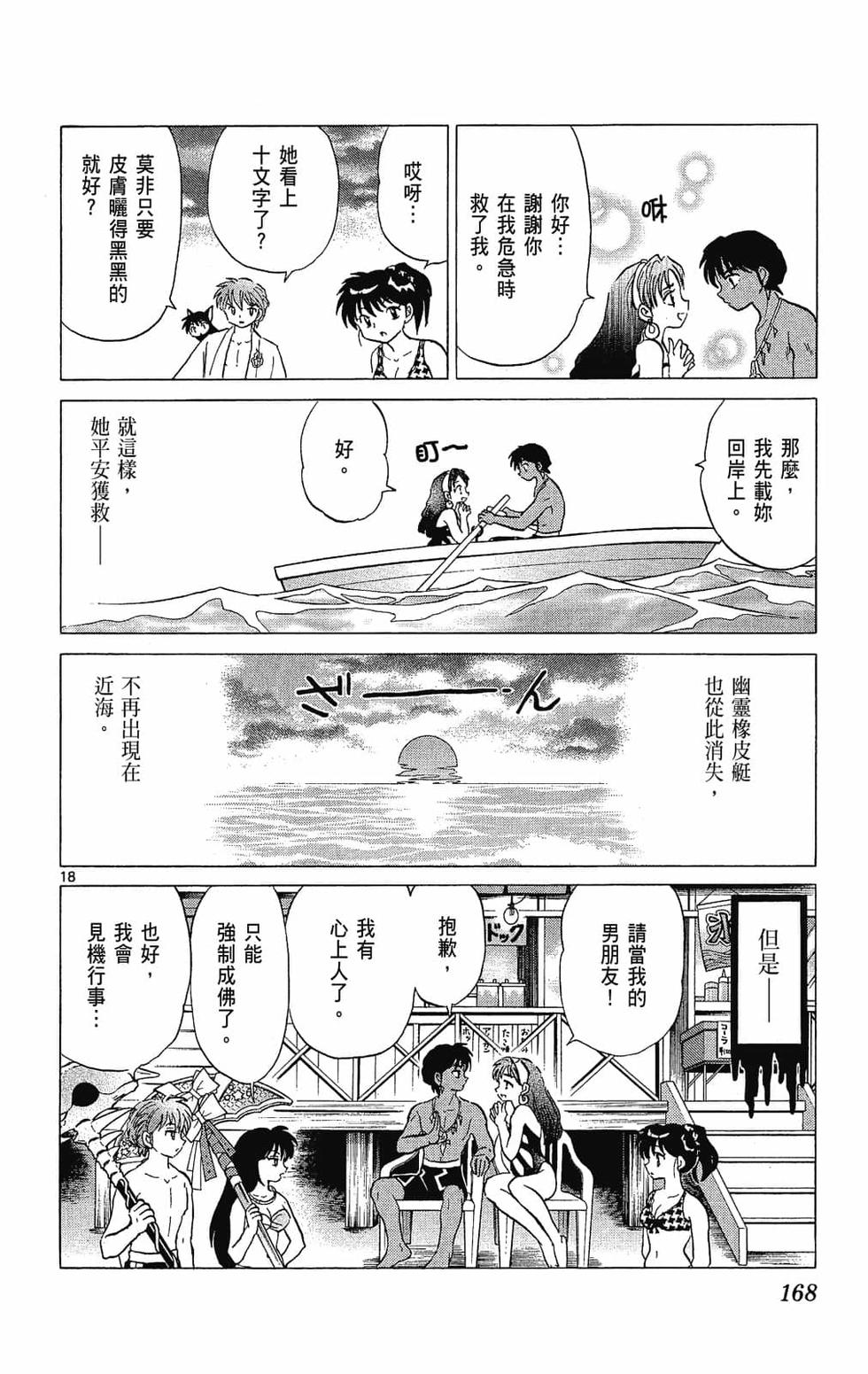 第165页