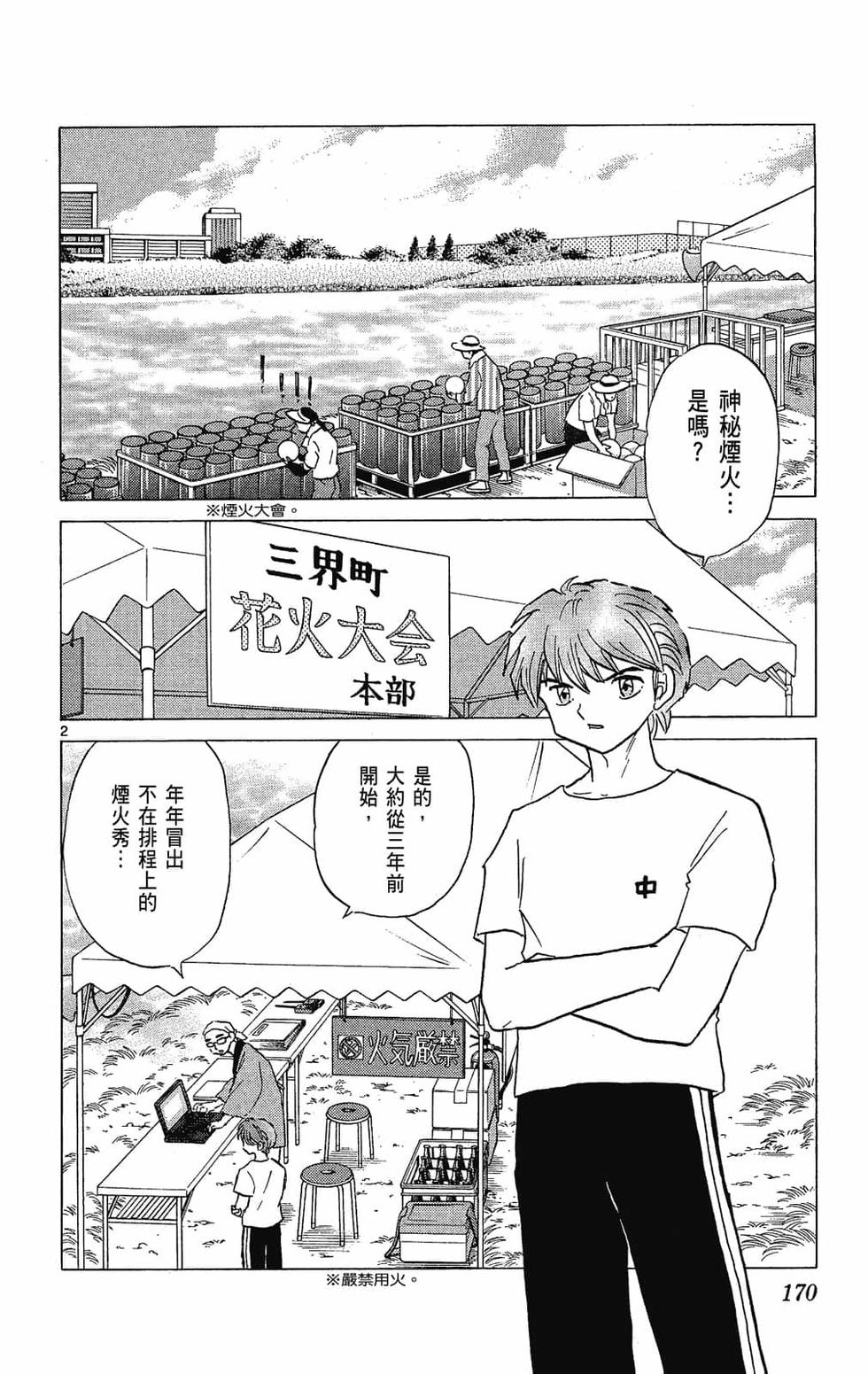 第167页