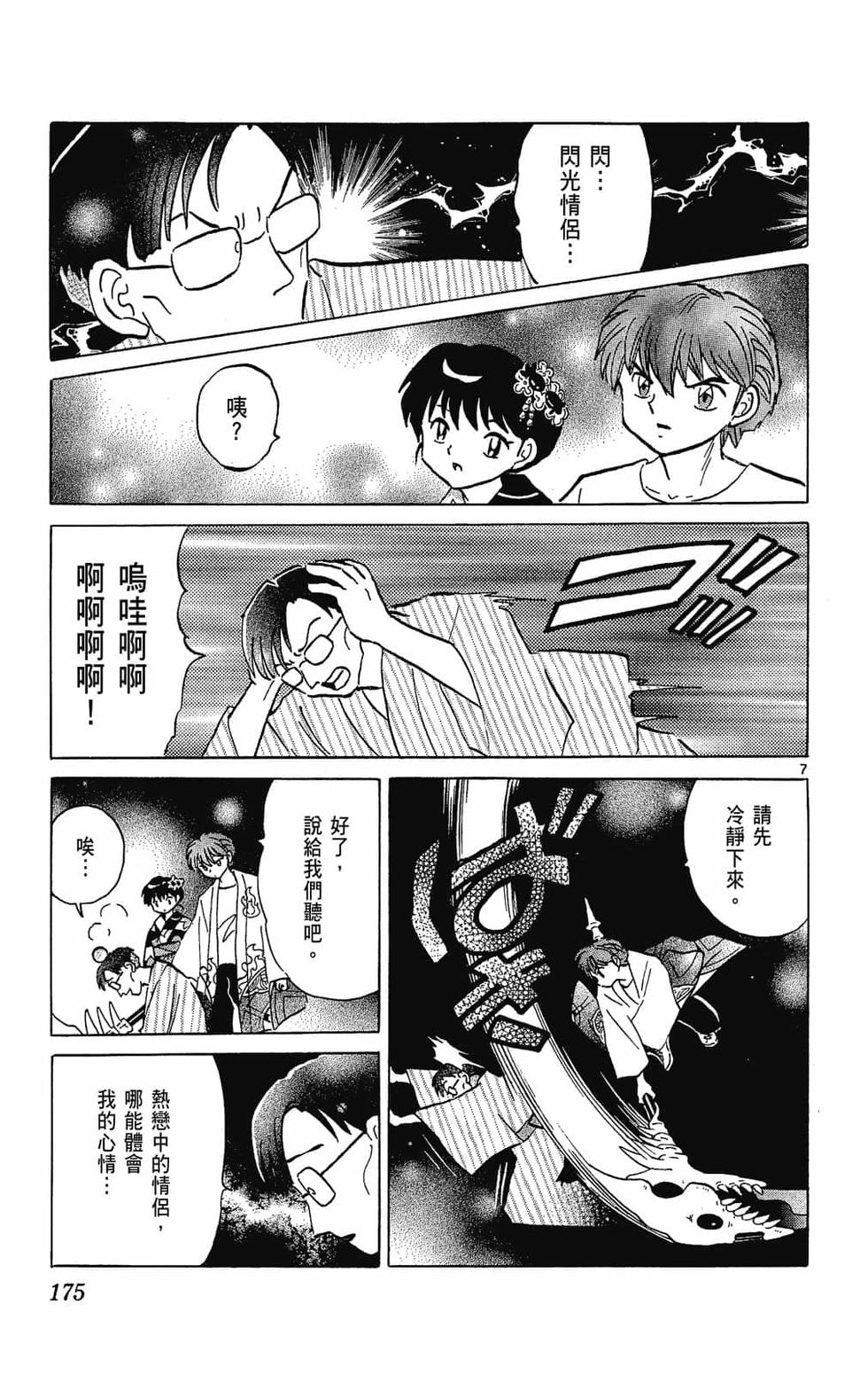 第172页
