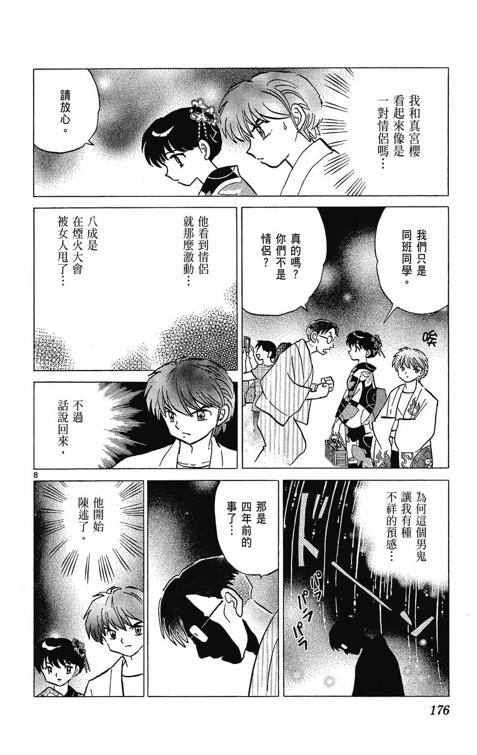 第173页