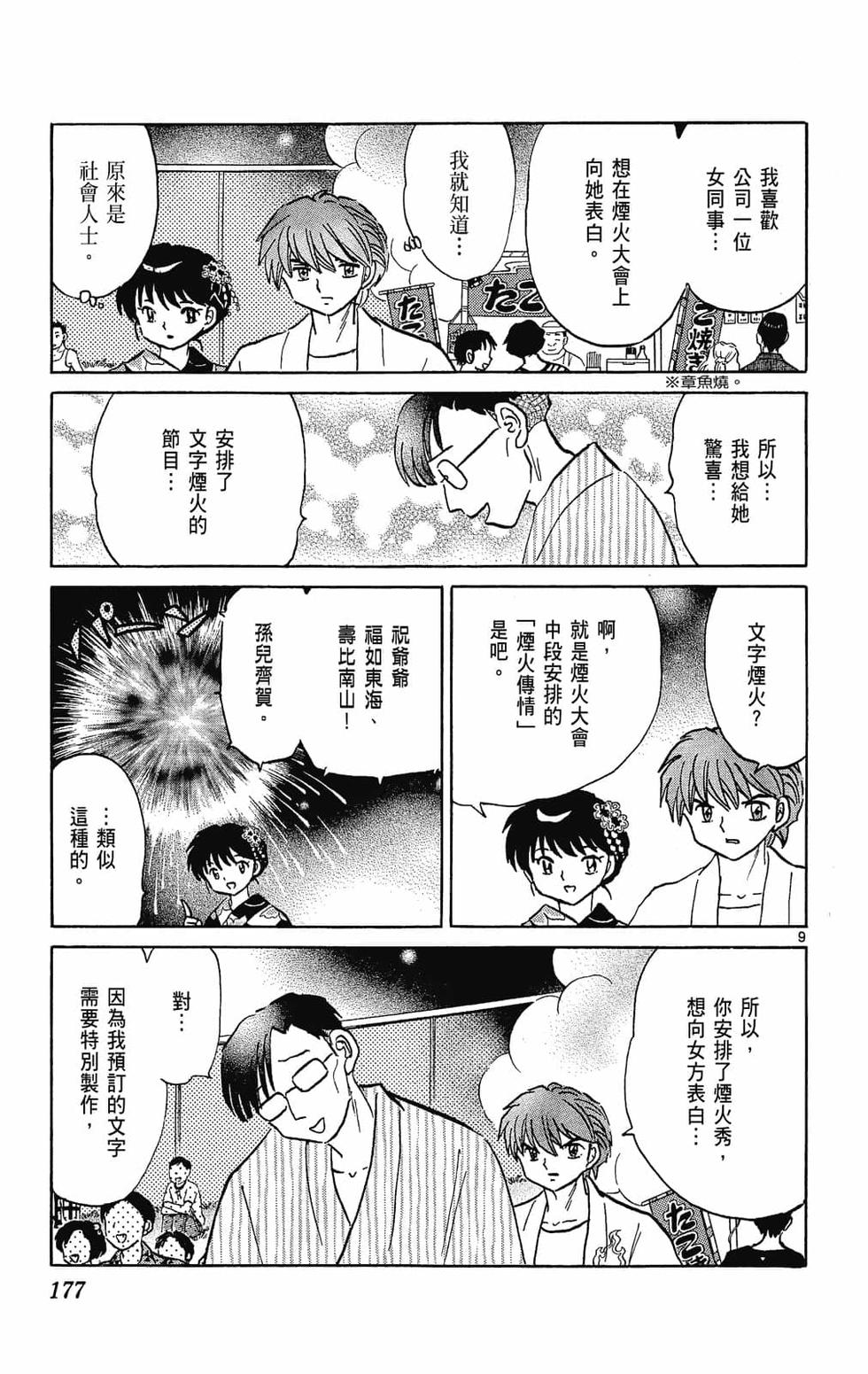 第174页