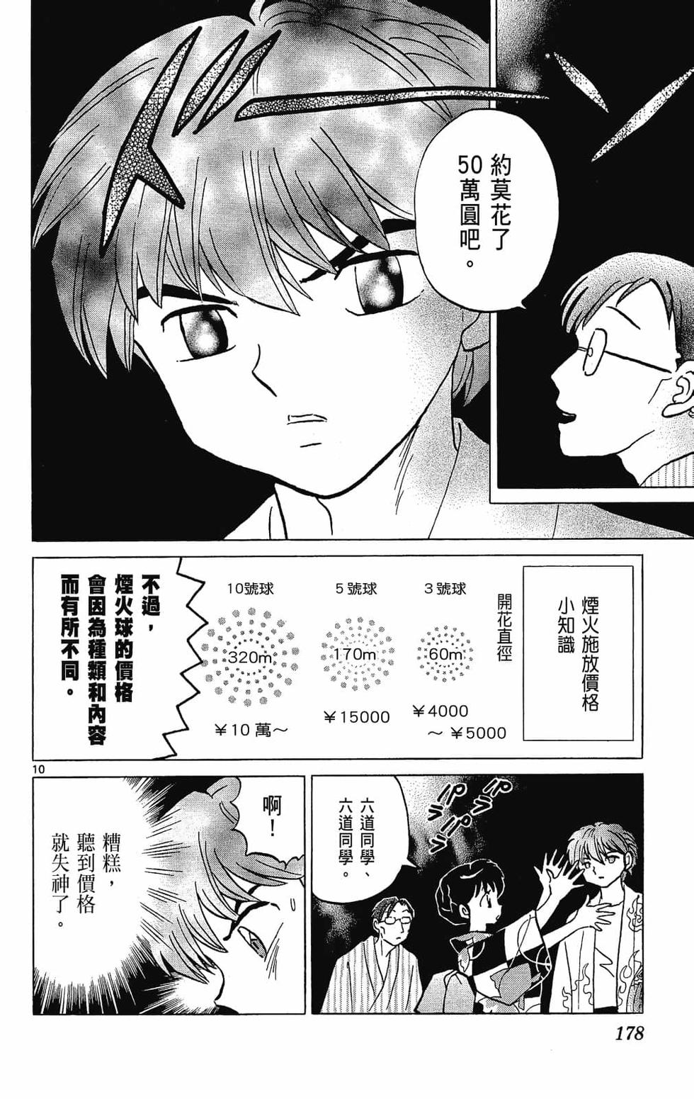 第175页