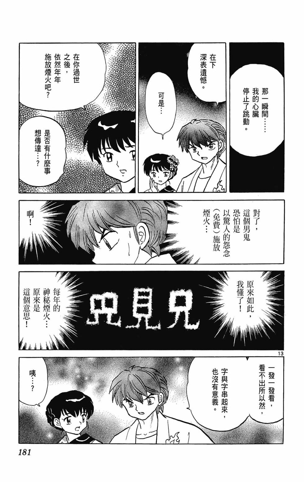 第178页