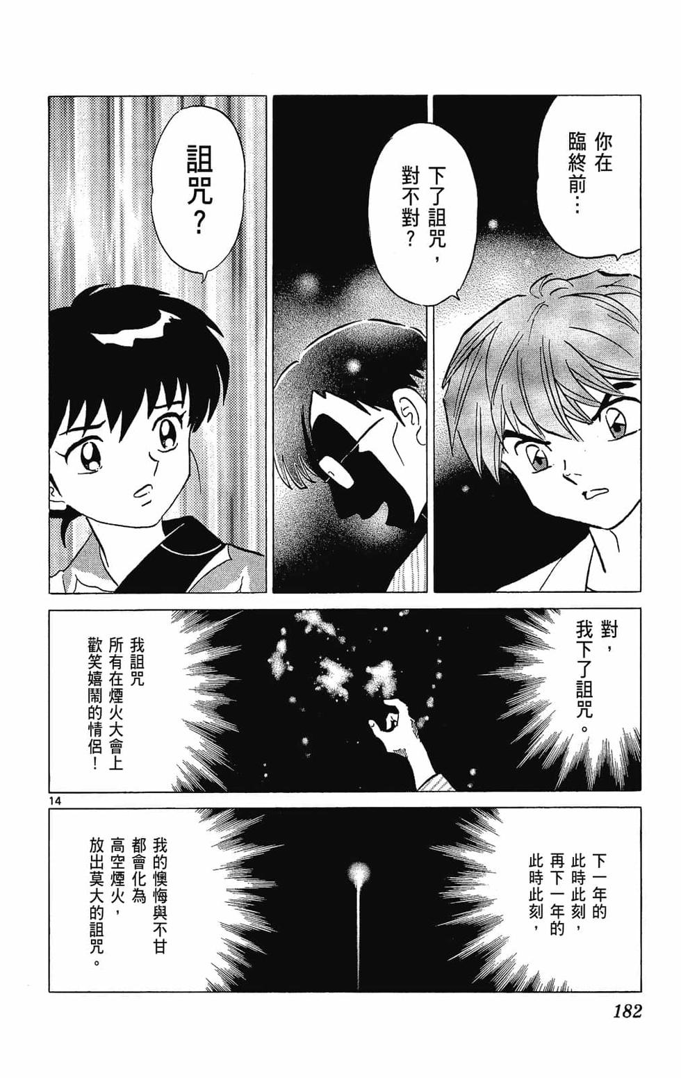 第179页
