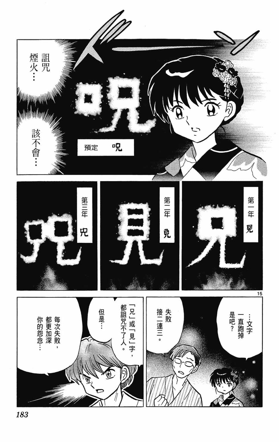 第180页