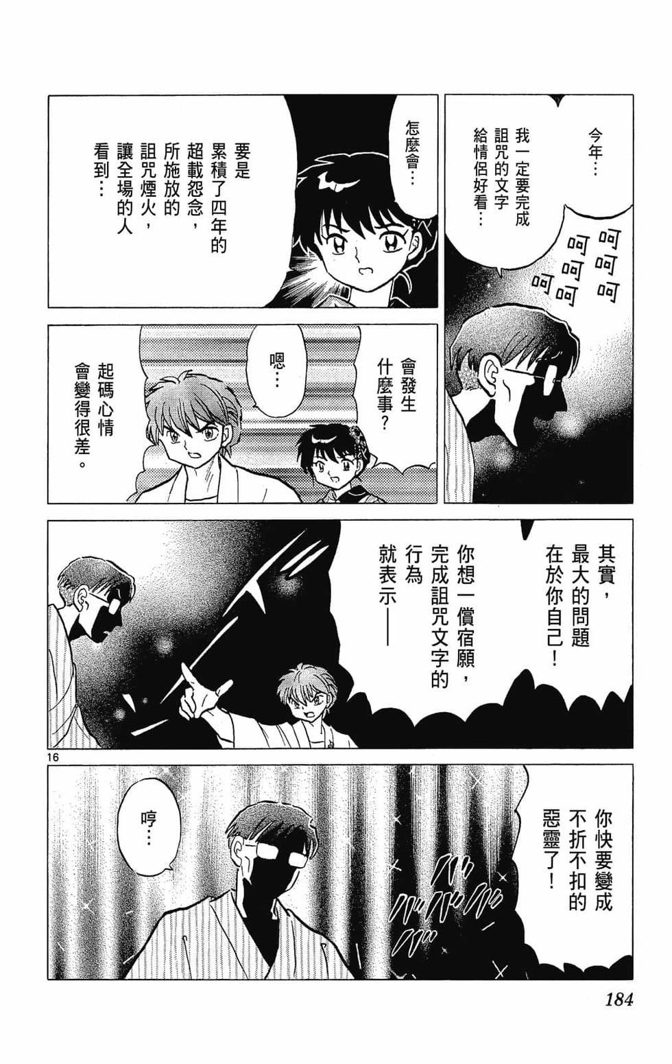 第181页