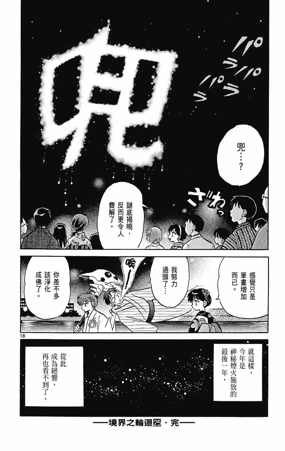 第183页