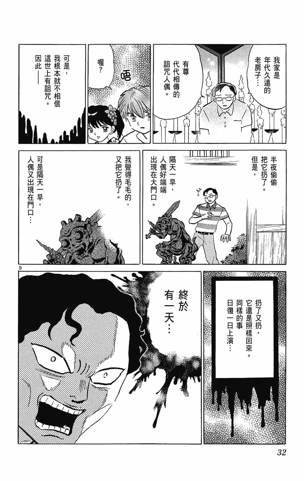 第31页