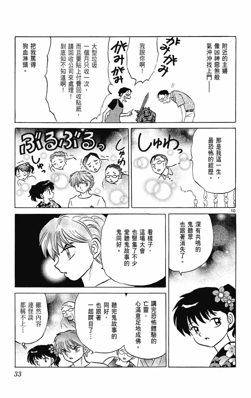 第32页