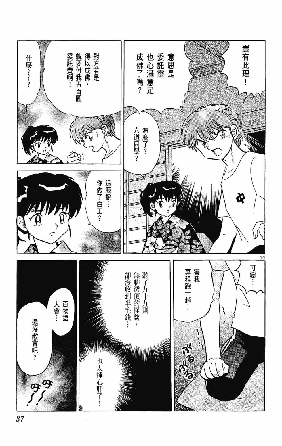 第36页