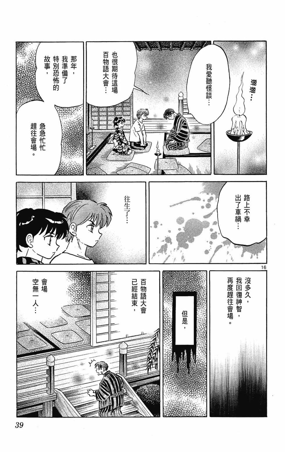 第38页