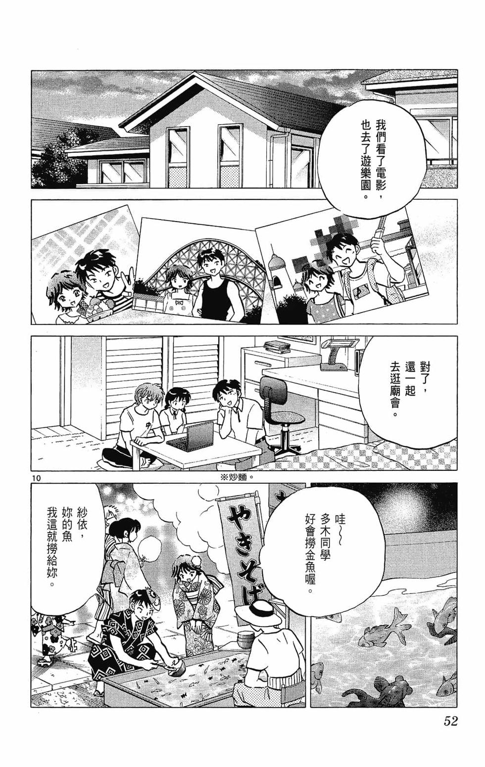 第51页