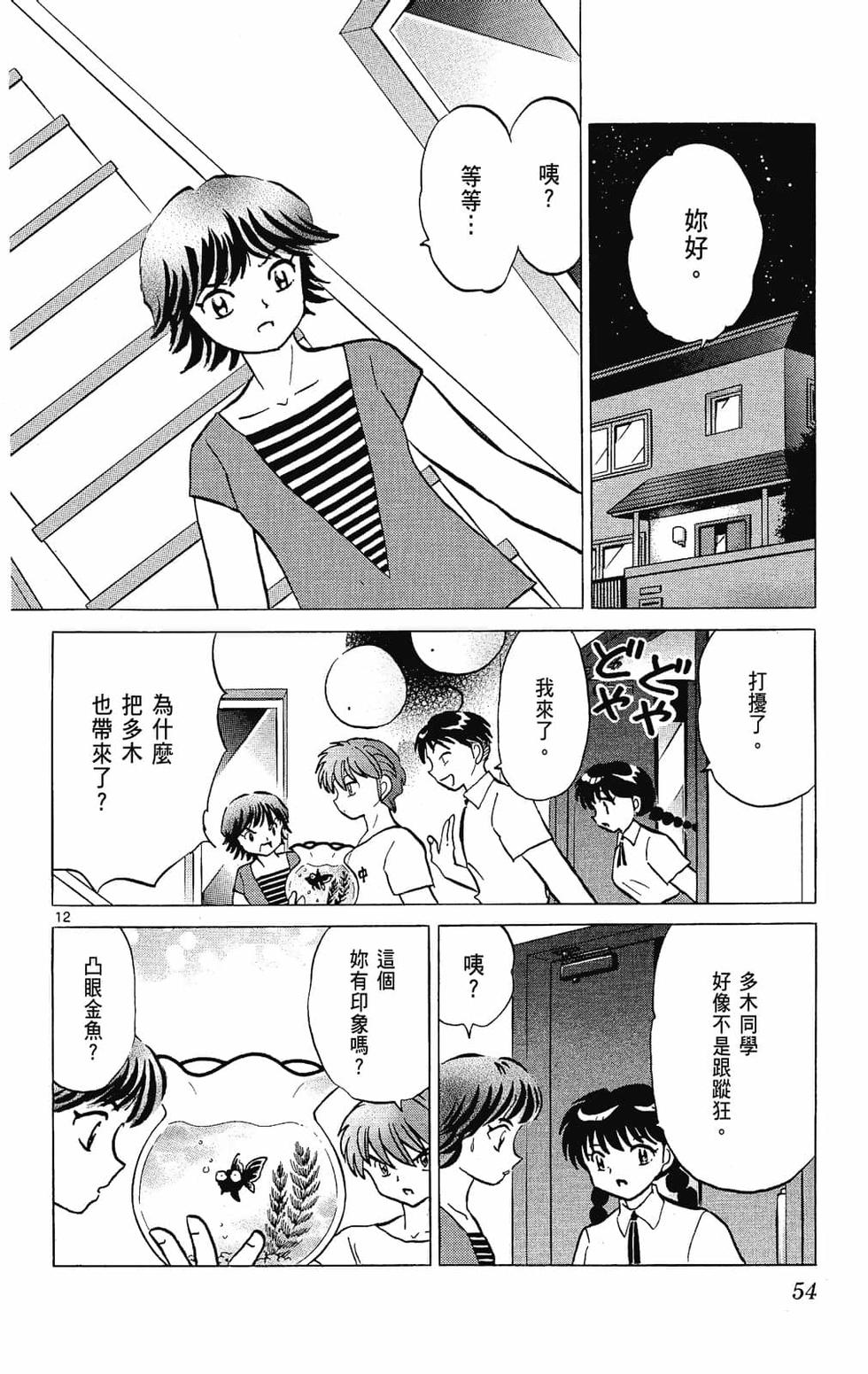 第53页