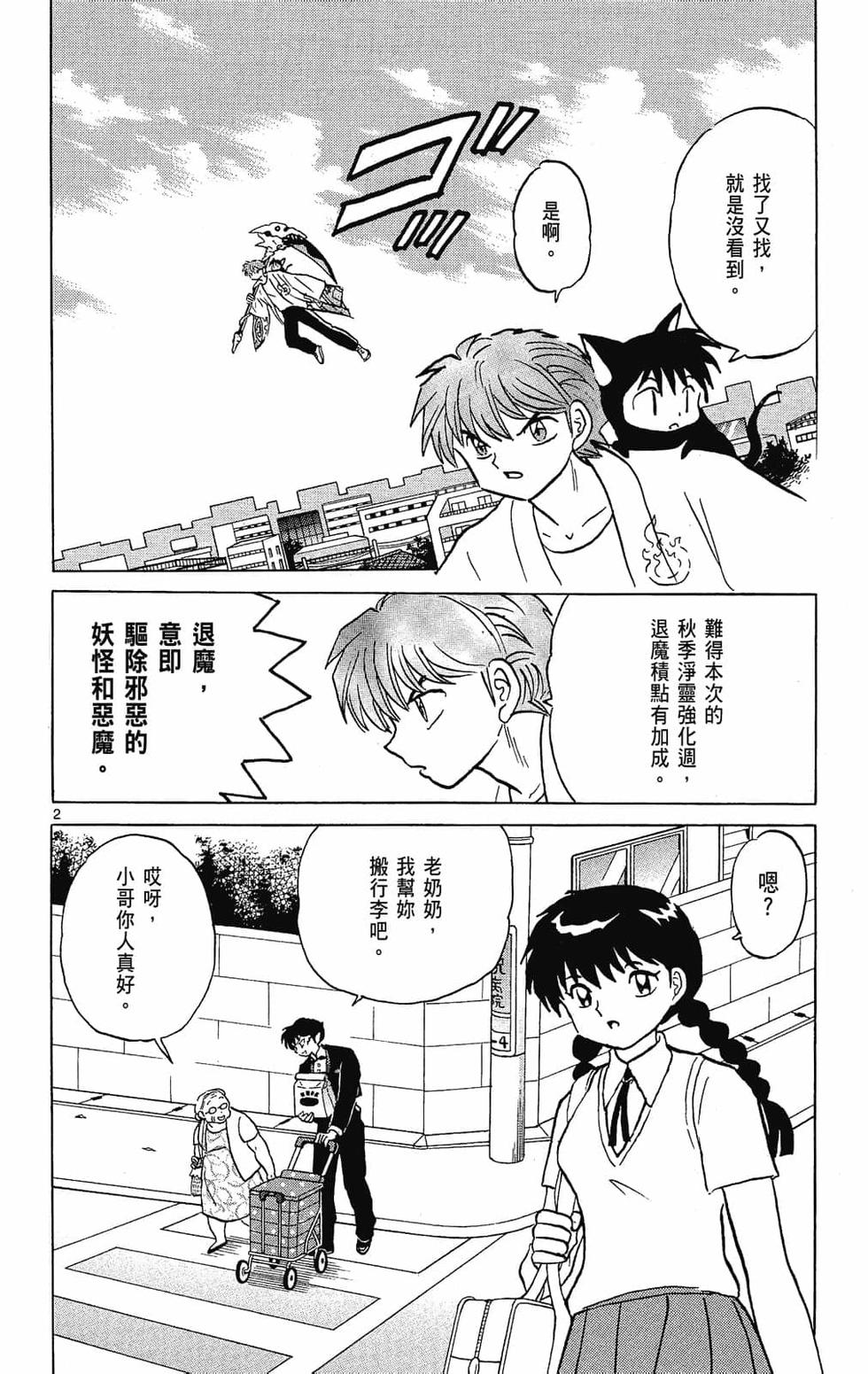 第61页