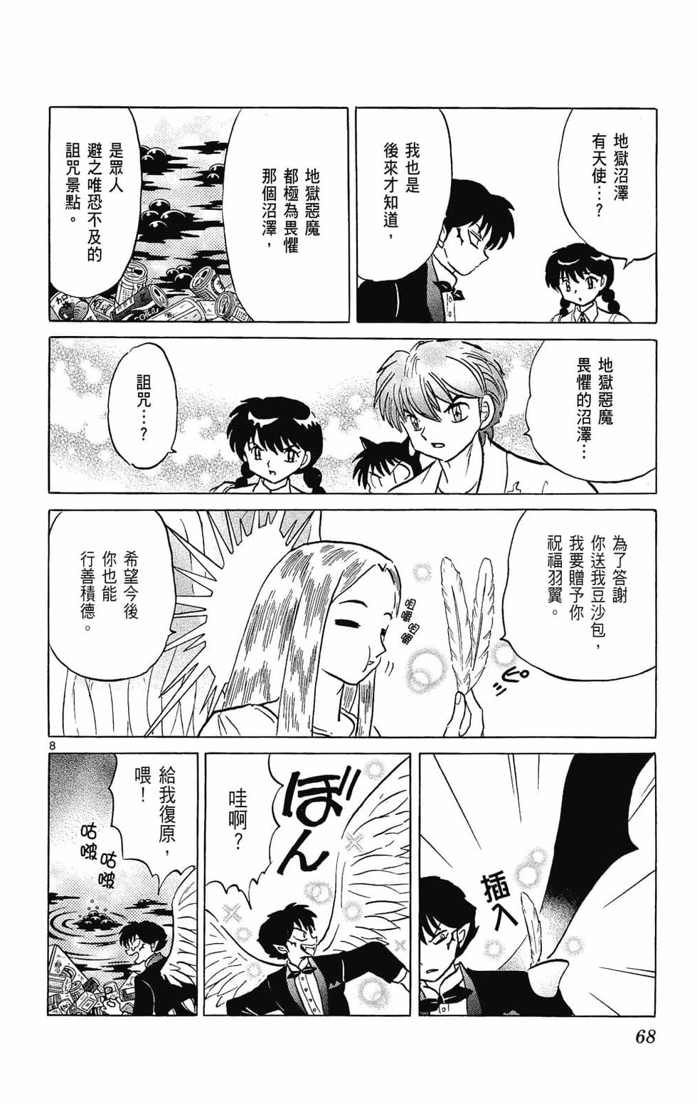第67页