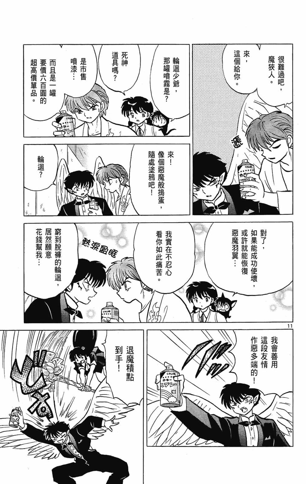第70页