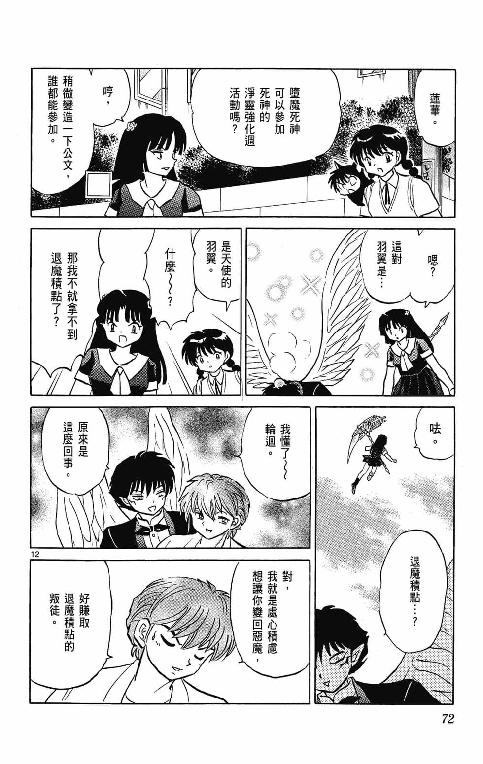 第71页