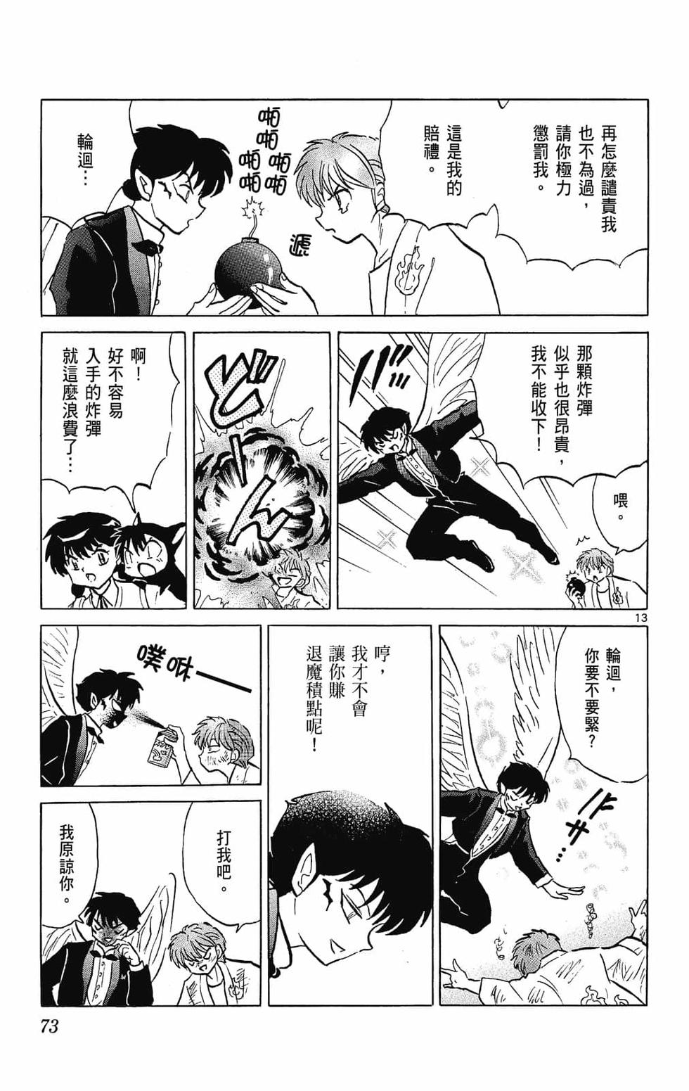 第72页