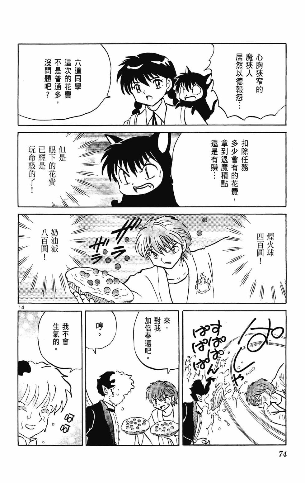 第73页