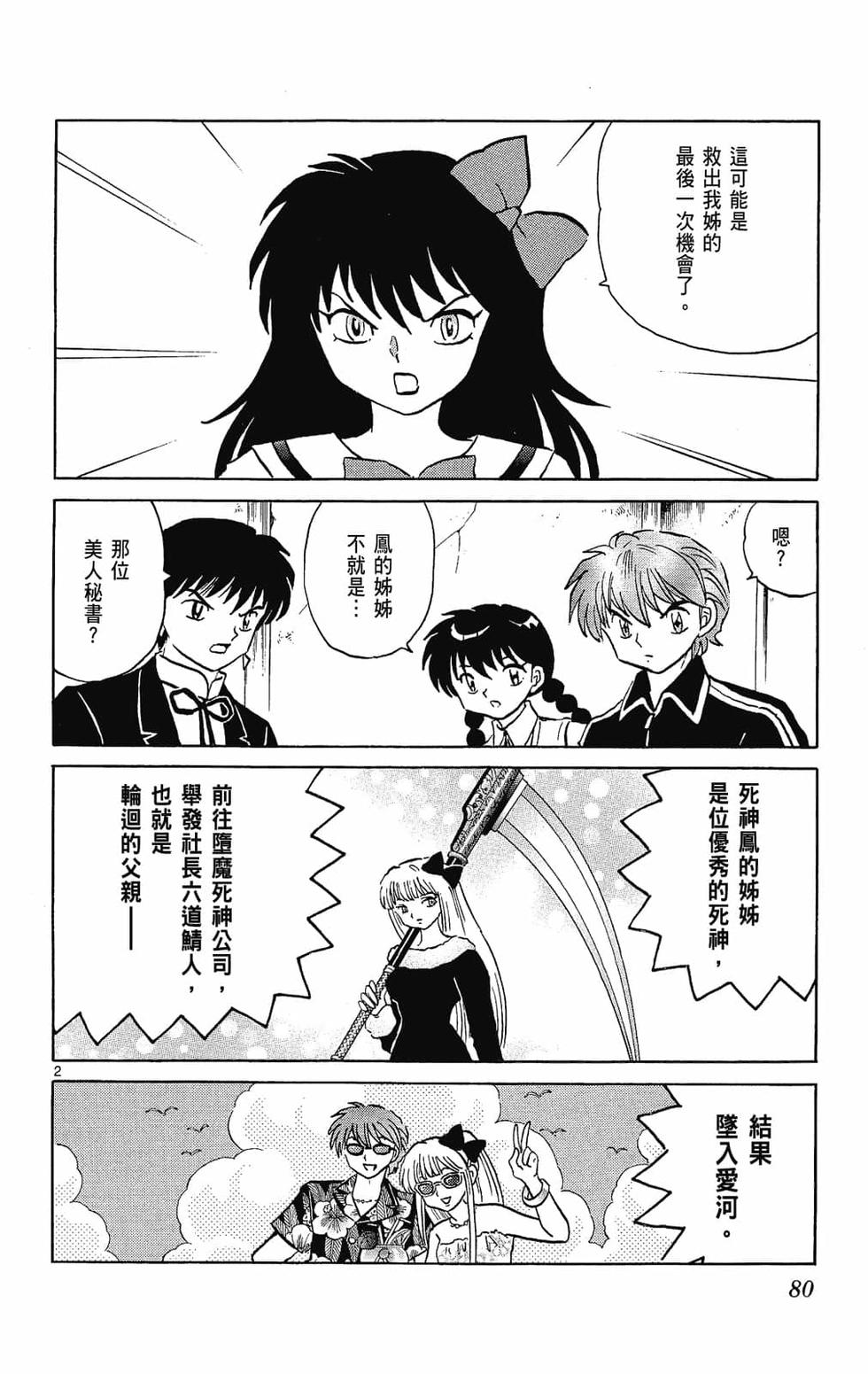 第79页
