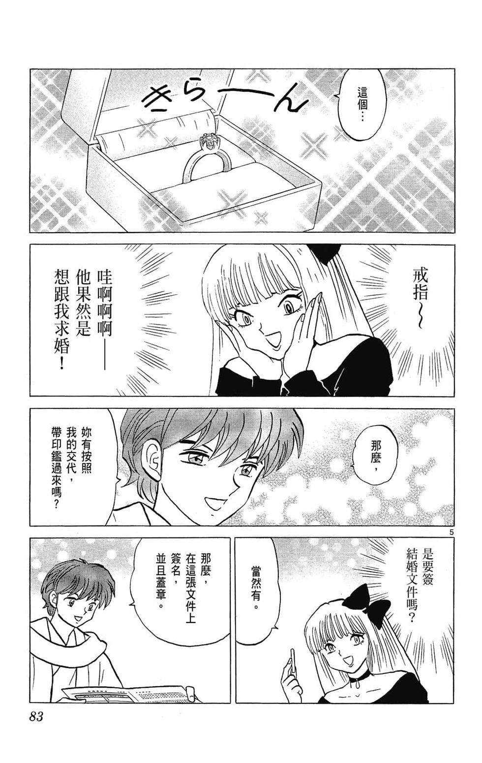 第82页