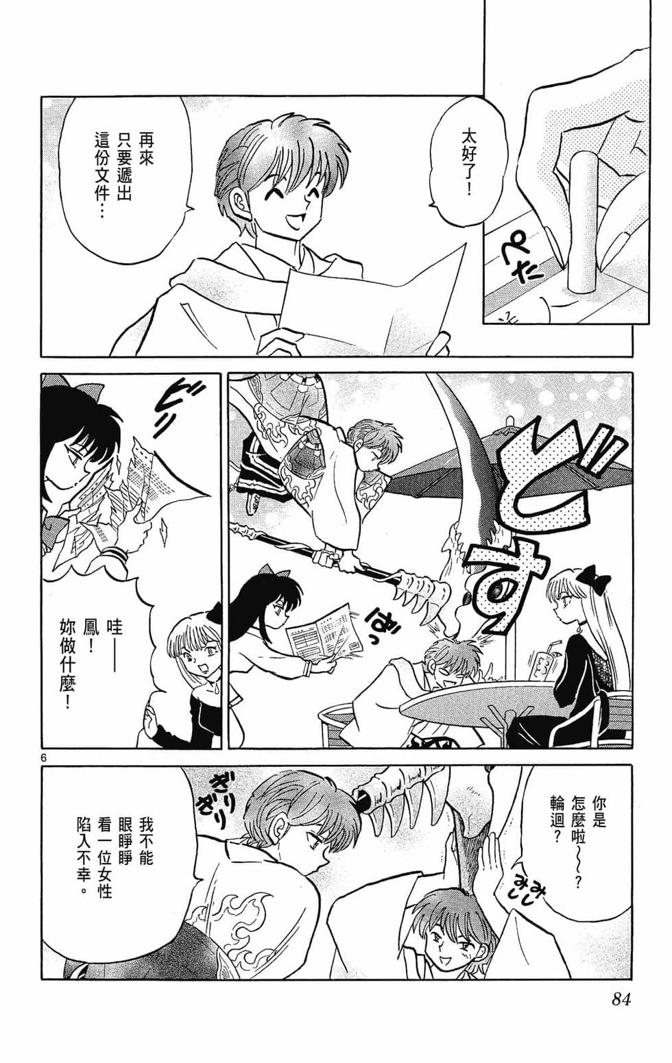 第83页