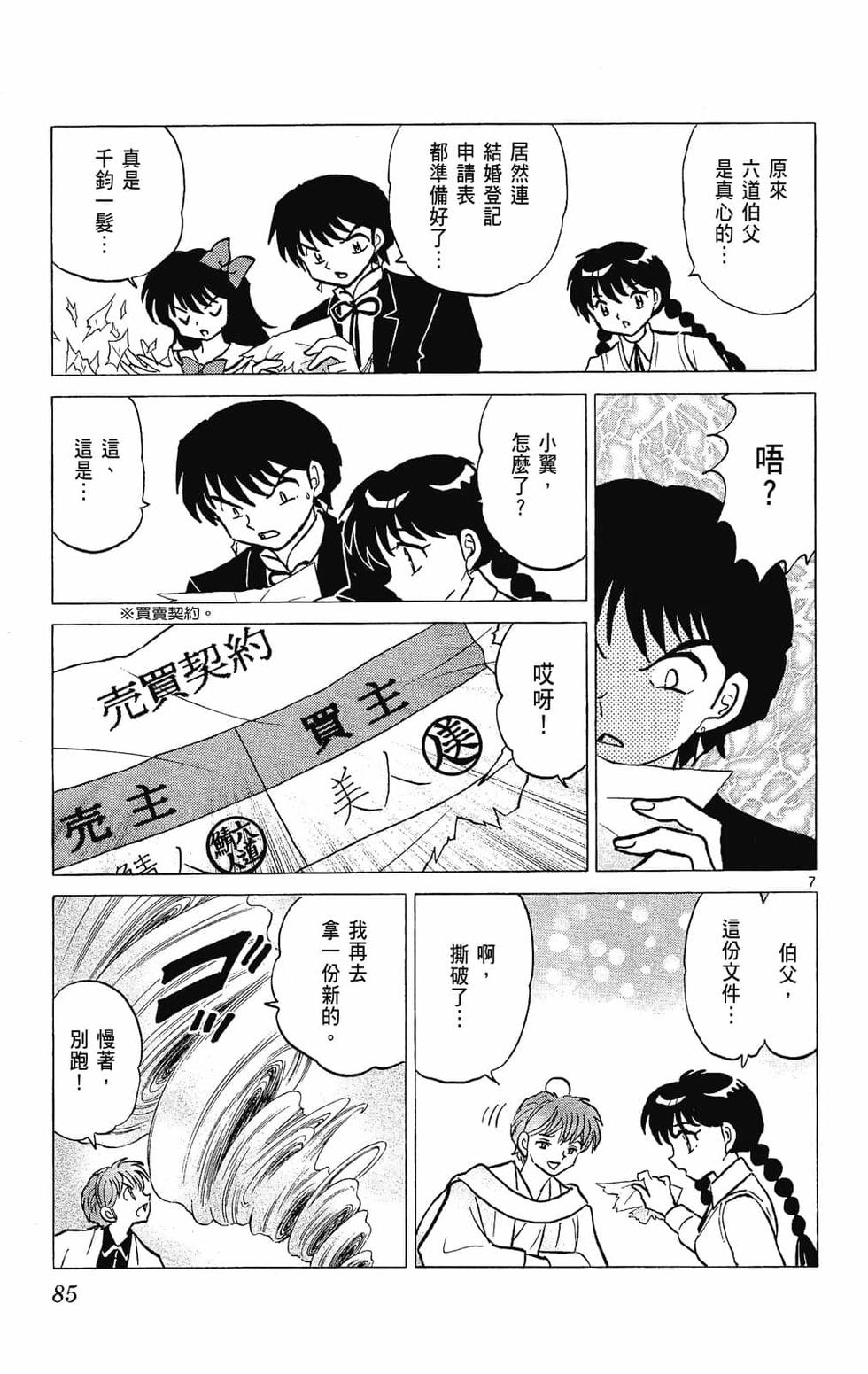 第84页